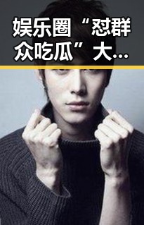 娱乐圈“怼群众吃瓜”大戏：明星与粉丝的信任与争议 🥊✨