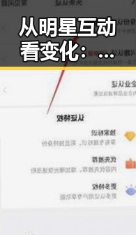 从明星互动看变化:甜蜜背后的人物关系新动向